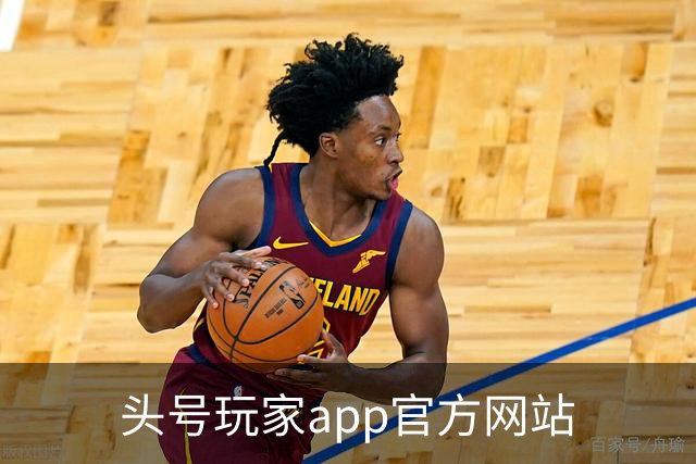 专业头号玩家app官方网站平台